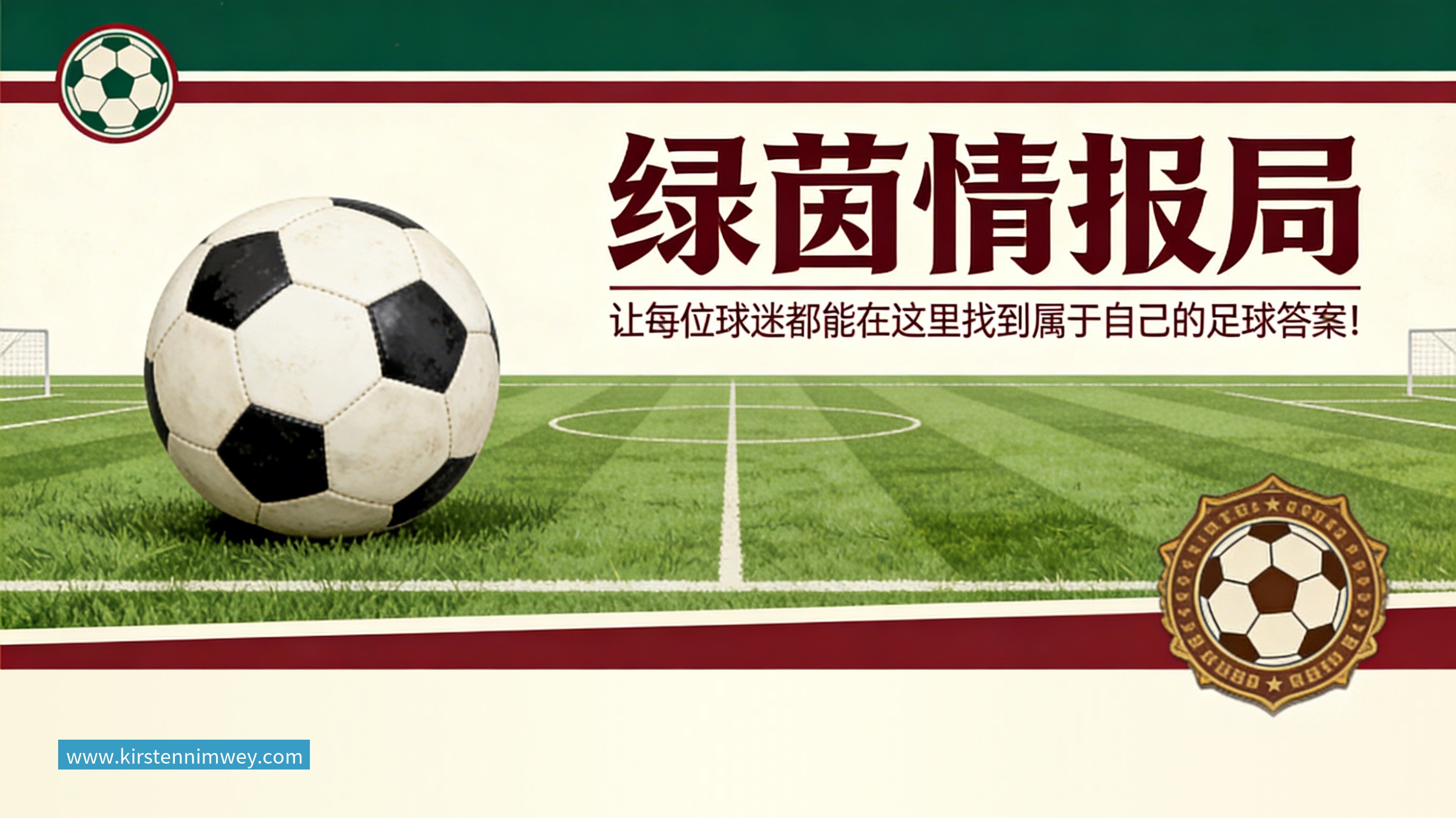 华体会体育乌法115k欧元买断阿加波夫,结束租借正式加盟
